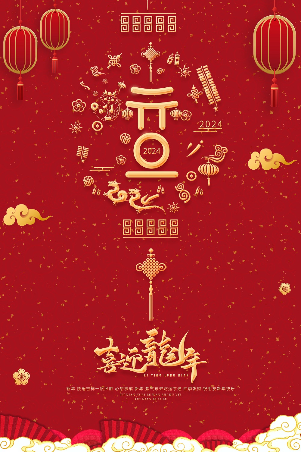 2024年新年獻(xiàn)詞 | 凝望最初的凝望，讓過(guò)去擁抱未來(lái)